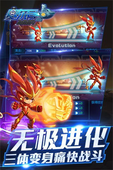 赛尔号超级英雄无限点券版截图3