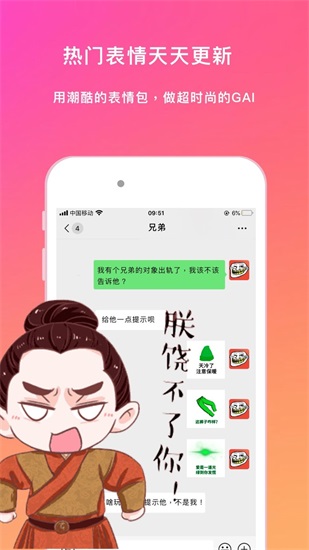 斗图表情包大全app下载截图1