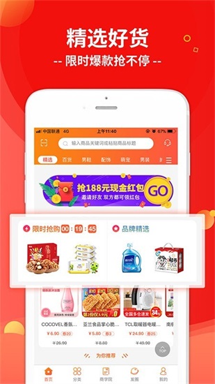 优邻生活最新版下载截图1