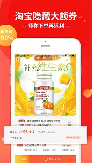 优邻生活app下载截图1
