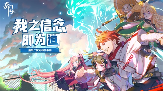奇门之上安卓版截图3