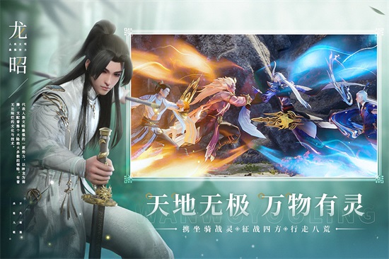 幻世九歌解锁版截图3
