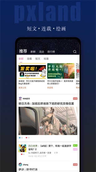 2021最新版平行大陆app下载截图2