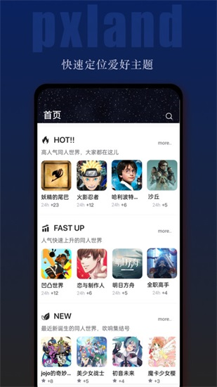 2021最新版平行大陆app下载截图3