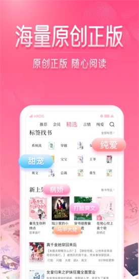 红袖读书免费版app下载截图2