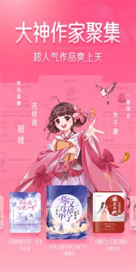 红袖读书app下载安装截图1
