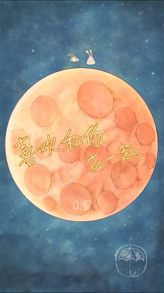 喜欢和你在一起关卡全解锁版截图1