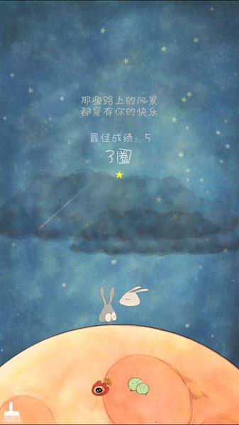 喜欢和你在一起游戏下载截图3