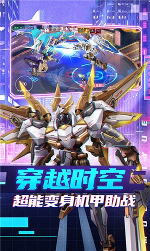 装甲联盟都市幻想官方版下载截图1