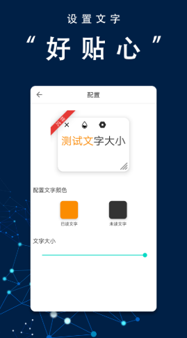 番茄提词器app最新官方版截图1