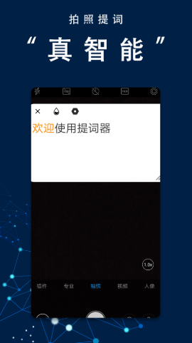 番茄提词器app最新官方版截图2