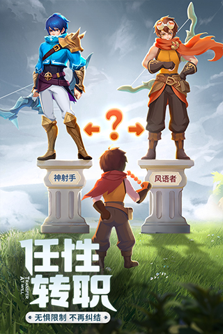 云上城之歌官方正版截图3