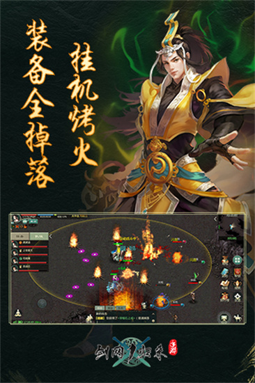 剑网1归来无限解锁版截图3