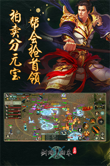 剑网1归来无限解锁版截图4