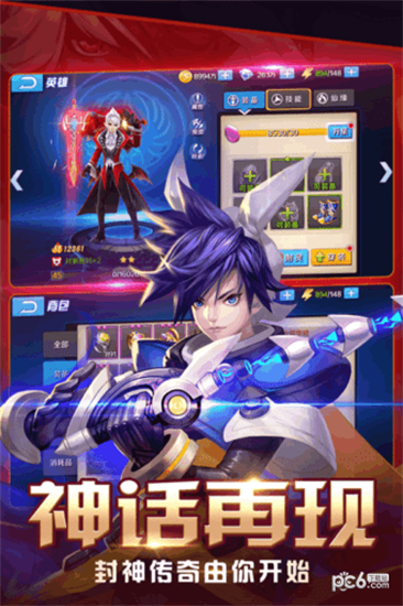 大话封神榜高爆福利版截图4