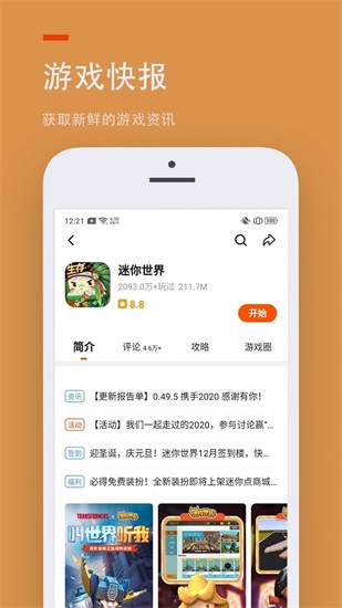 2333乐园安卓版截图1