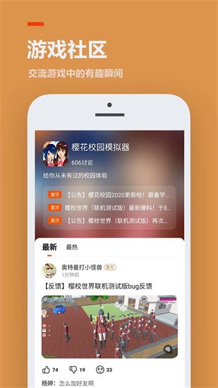 2333乐园安卓版截图3