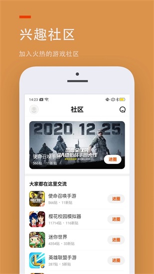 2333乐园安卓版截图2