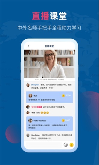 全球说解锁版截图1