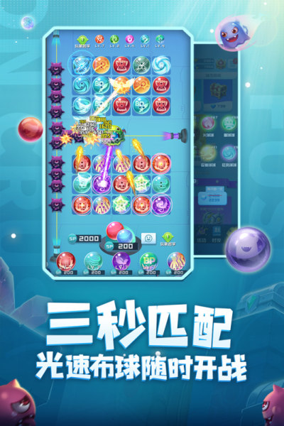 球球英雄腾讯版截图1