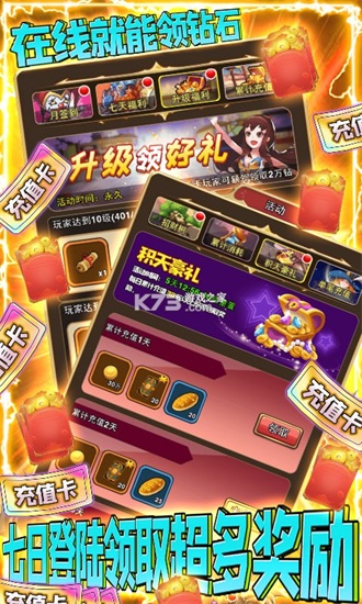 英灵召唤师无限钻石截图2