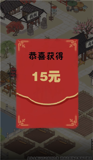 江南幸福生活内购解锁版截图3