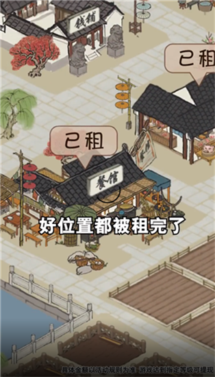 江南幸福生活内购解锁版截图1