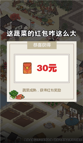 江南幸福生活内购解锁版截图2