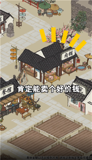 江南幸福生活内购解锁版截图4