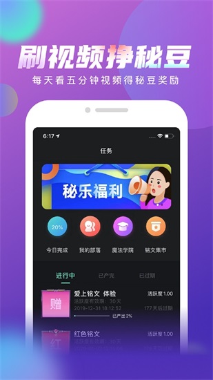 秘乐短视频下载安装截图1