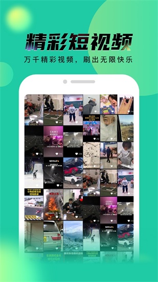 秘乐短视频app下载截图2