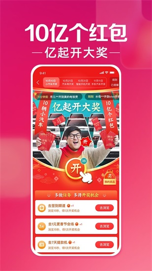 淘特app下载安装截图2