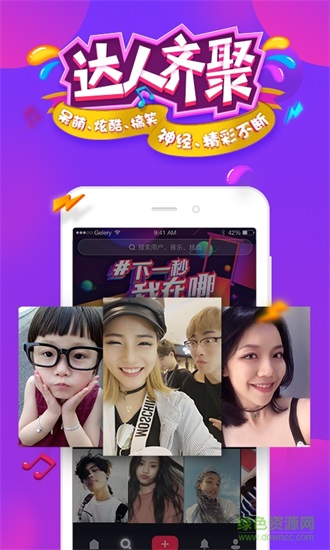 抖音短视频免费版下载截图1