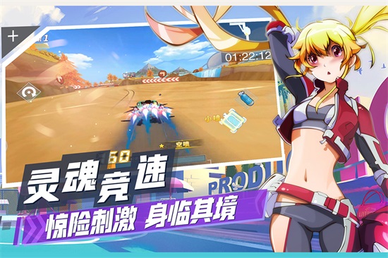 飞车学院内购解锁版截图1