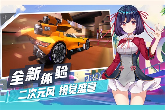 飞车学院内购解锁版截图2