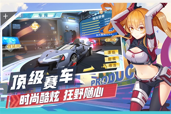 飞车学院内购解锁版截图3