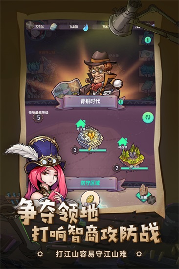 巨像骑士团安卓版下载截图3