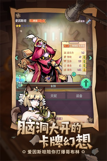 巨像骑士团最新版下载截图1