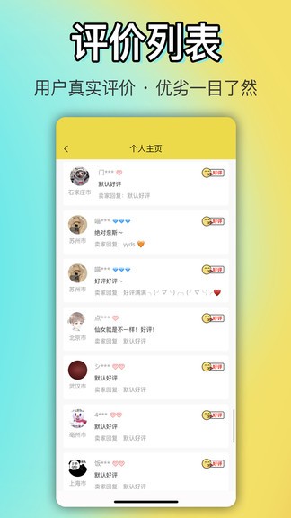 Ok闲置下载安卓版截图2