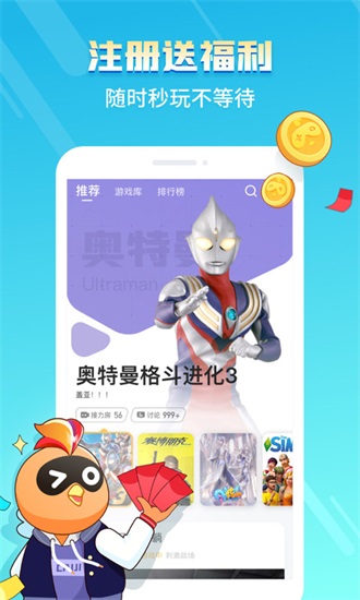 菜鸡苹果版下载截图1