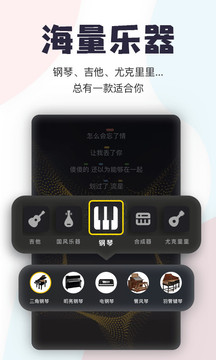 唱鸭下载2021安卓最新版截图1