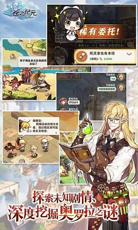 苍之纪元下载2021安卓最新版截图2