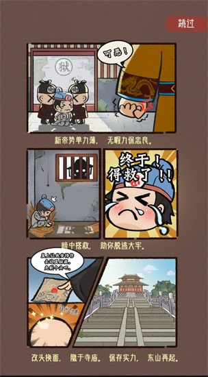 幸福招待所红包版截图3