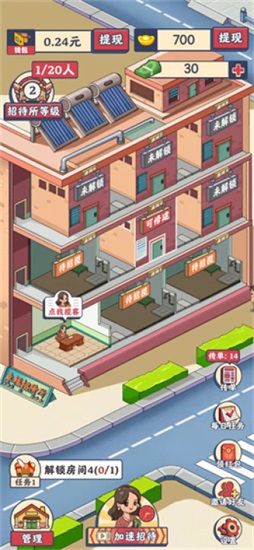 幸福招待所红包版截图2