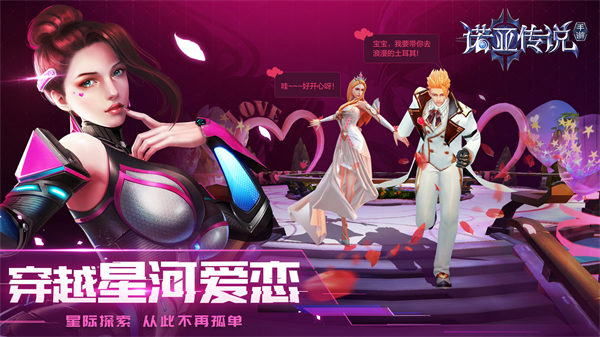 诺亚传说怀旧版下载