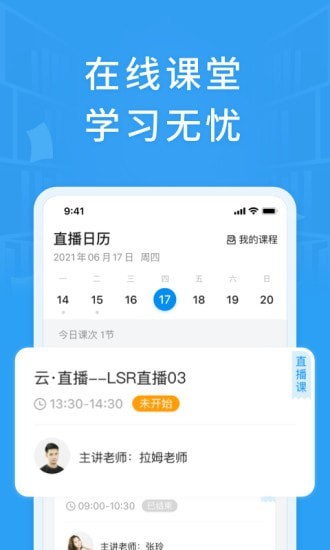 铭优在线app免费下载截图3