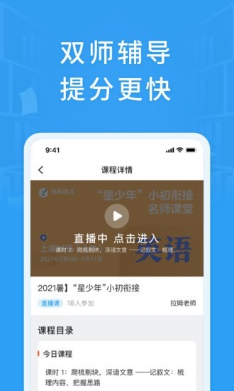 铭优在线app下载安卓版截图2