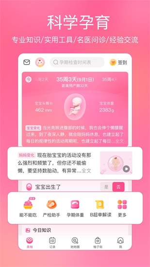 美柚下载2021安卓最新版截图1