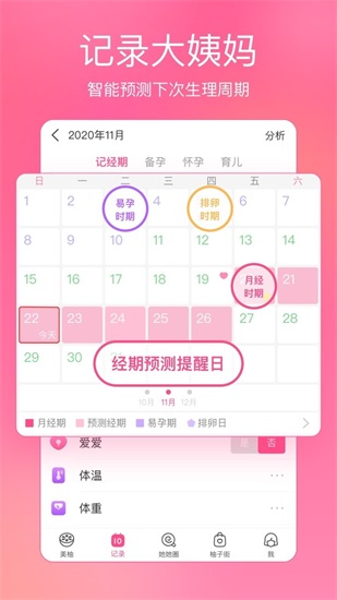 美柚下载2021安卓最新版截图3