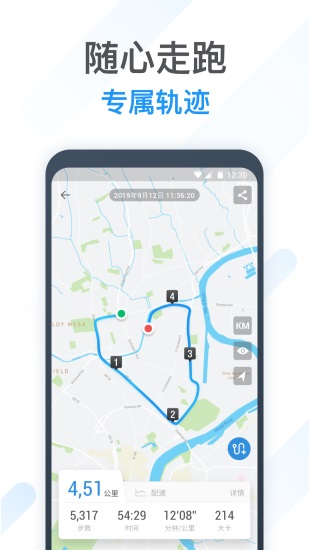 动动计步器app下载安装截图2